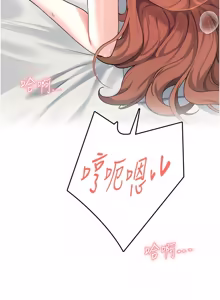 Page 854 of 飞机杯女神连线中 |  飛機杯女神連線中 1-79 - preview thumbnail