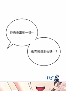 Page 855 of 飞机杯女神连线中 |  飛機杯女神連線中 1-79 - preview thumbnail