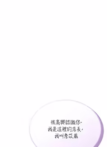 Page 862 of 飞机杯女神连线中 |  飛機杯女神連線中 1-79 - preview thumbnail