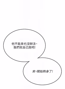 Page 866 of 飞机杯女神连线中 |  飛機杯女神連線中 1-79 - preview thumbnail