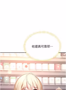 Page 879 of 飞机杯女神连线中 |  飛機杯女神連線中 1-79 - preview thumbnail