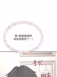 Page 892 of 飞机杯女神连线中 |  飛機杯女神連線中 1-79 - preview thumbnail