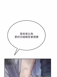 Page 911 of 飞机杯女神连线中 |  飛機杯女神連線中 1-79 - preview thumbnail