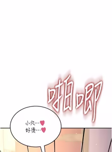 Page 920 of 飞机杯女神连线中 |  飛機杯女神連線中 1-79 - preview thumbnail