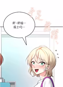 Page 957 of 飞机杯女神连线中 |  飛機杯女神連線中 1-79 - preview thumbnail