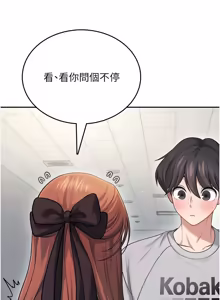 Page 967 of 飞机杯女神连线中 |  飛機杯女神連線中 1-79 - preview thumbnail
