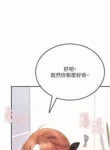 Page 968 of 飞机杯女神连线中 |  飛機杯女神連線中 1-79 - preview thumbnail
