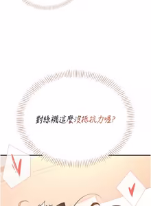 Page 973 of 飞机杯女神连线中 |  飛機杯女神連線中 1-79 - preview thumbnail