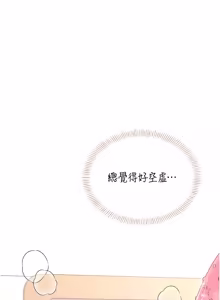 Page 992 of 飞机杯女神连线中 |  飛機杯女神連線中 1-79 - preview thumbnail