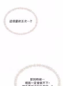 Page 1000 of 飞机杯女神连线中 |  飛機杯女神連線中 1-79 - preview thumbnail