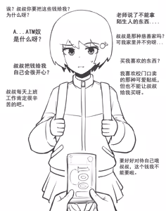 Page 57 of CHENGCHEZHIIC - preview thumbnail