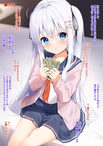 Page 9 of 乃亜・芽衣 クリスマス即堕ち 目線無し - preview thumbnail