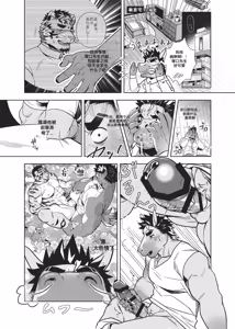 Page 12 of 一只狼的温泉旅行番外篇 - preview thumbnail