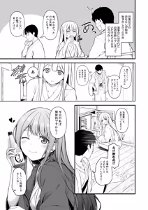 Page 7 of otsumoon - preview thumbnail