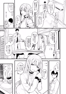 Page 76 of otsumoon - preview thumbnail