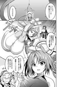 Page 4 of るなさんがペスティを全裸DOGEZAさせる回 - preview thumbnail