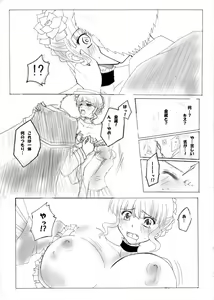 Page 3 of 籠の鳥・EP7 - preview thumbnail