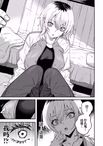 Page 16 of [Yofukashi no Heya (Yonayona) Netori Otoko o Mesu ni Suru | 将NTR男变成我的母狗 [Chinese] [白杨汉化组] [树莓去码] - preview thumbnail