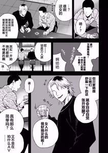 Page 50 of [Yofukashi no Heya (Yonayona) Netori Otoko o Mesu ni Suru | 将NTR男变成我的母狗 [Chinese] [白杨汉化组] [树莓去码] - preview thumbnail