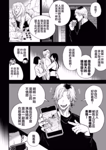 Page 51 of [Yofukashi no Heya (Yonayona) Netori Otoko o Mesu ni Suru | 将NTR男变成我的母狗 [Chinese] [白杨汉化组] [树莓去码] - preview thumbnail