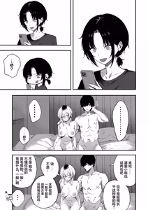 Page 56 of [Yofukashi no Heya (Yonayona) Netori Otoko o Mesu ni Suru | 将NTR男变成我的母狗 [Chinese] [白杨汉化组] [树莓去码] - preview thumbnail