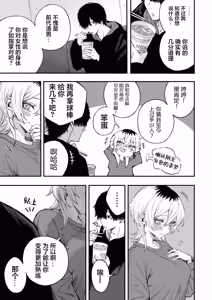 Page 82 of [Yofukashi no Heya (Yonayona) Netori Otoko o Mesu ni Suru | 将NTR男变成我的母狗 [Chinese] [白杨汉化组] [树莓去码] - preview thumbnail