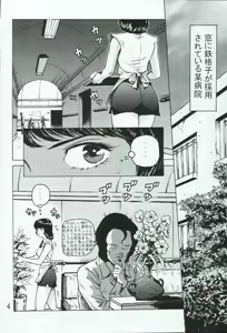 Page 4 of Fa. Yuirii no Atsuatsu Kango - preview thumbnail