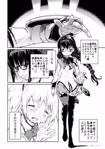 Page 102 of うづき - preview thumbnail
