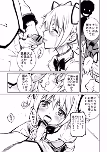 Page 112 of うづき - preview thumbnail