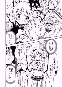 Page 125 of うづき - preview thumbnail