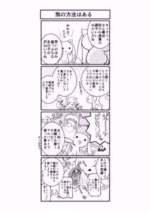 Page 141 of うづき - preview thumbnail