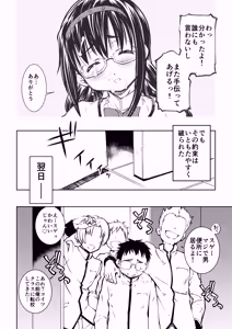 Page 149 of うづき - preview thumbnail