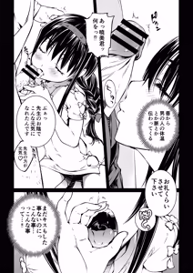 Page 151 of うづき - preview thumbnail