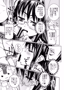 Page 155 of うづき - preview thumbnail