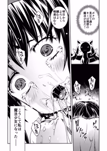 Page 160 of うづき - preview thumbnail