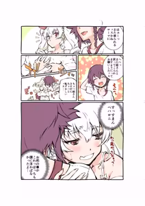 Page 183 of うづき - preview thumbnail