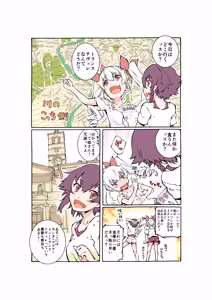 Page 184 of うづき - preview thumbnail