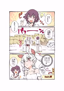 Page 190 of うづき - preview thumbnail