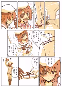 Page 253 of うづき - preview thumbnail