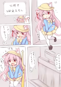 Page 379 of きのみきのぼり - preview thumbnail