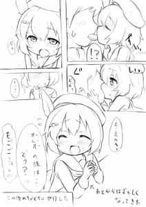 Page 528 of きのみきのぼり - preview thumbnail