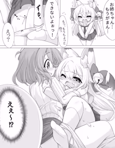 Page 67 of きのみきのぼり - preview thumbnail
