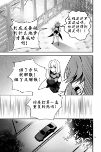 Page 12 of 姐姐生下的妻子 | My wife whom my older sister bore - preview thumbnail