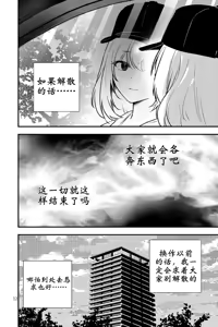 Page 13 of 姐姐生下的妻子 | My wife whom my older sister bore - preview thumbnail