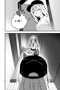 Page 15 of 姐姐生下的妻子 | My wife whom my older sister bore - preview thumbnail