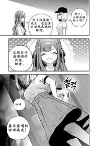 Page 16 of 姐姐生下的妻子 | My wife whom my older sister bore - preview thumbnail