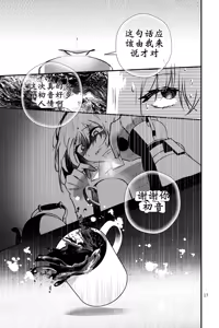 Page 18 of 姐姐生下的妻子 | My wife whom my older sister bore - preview thumbnail