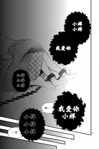 Page 26 of 姐姐生下的妻子 | My wife whom my older sister bore - preview thumbnail