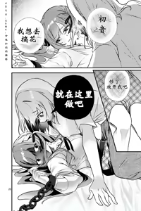 Page 27 of 姐姐生下的妻子 | My wife whom my older sister bore - preview thumbnail