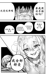 Page 28 of 姐姐生下的妻子 | My wife whom my older sister bore - preview thumbnail